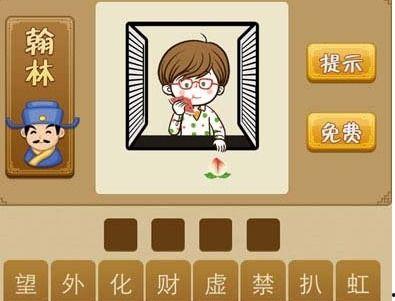 看图猜吃瓜